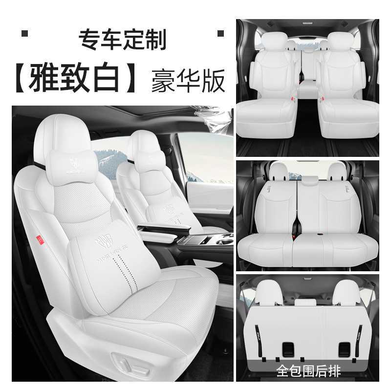 Leather 7-Seat Cushion | Toyota Modelə uyğun (Original) oturacaq örtükləri - elegant-white-7-seat-luxury-note-car-model-year