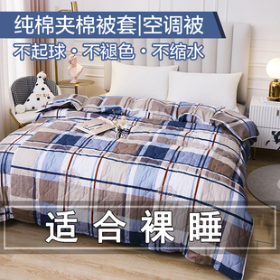 0Wyv Thickeneded Air-Conditioned Summer Quilt Cover Single Piece 1.5m Twill Quilted Dual-Purpose 1.8 Pure Cotton Quilt Cover