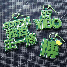 ��һ����߅YIBO�۽z��Ԯ�����������耳׿ۑ�Ԯ�ƒ���������Ʒ