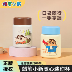 正版蜡笔小新随心迷你杯卡通保温杯316食品级儿童不锈钢高颜值杯