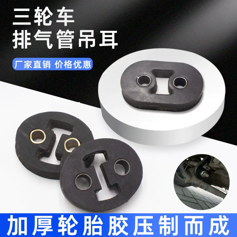 Моторный трехколесный шубок выхлопной трубы