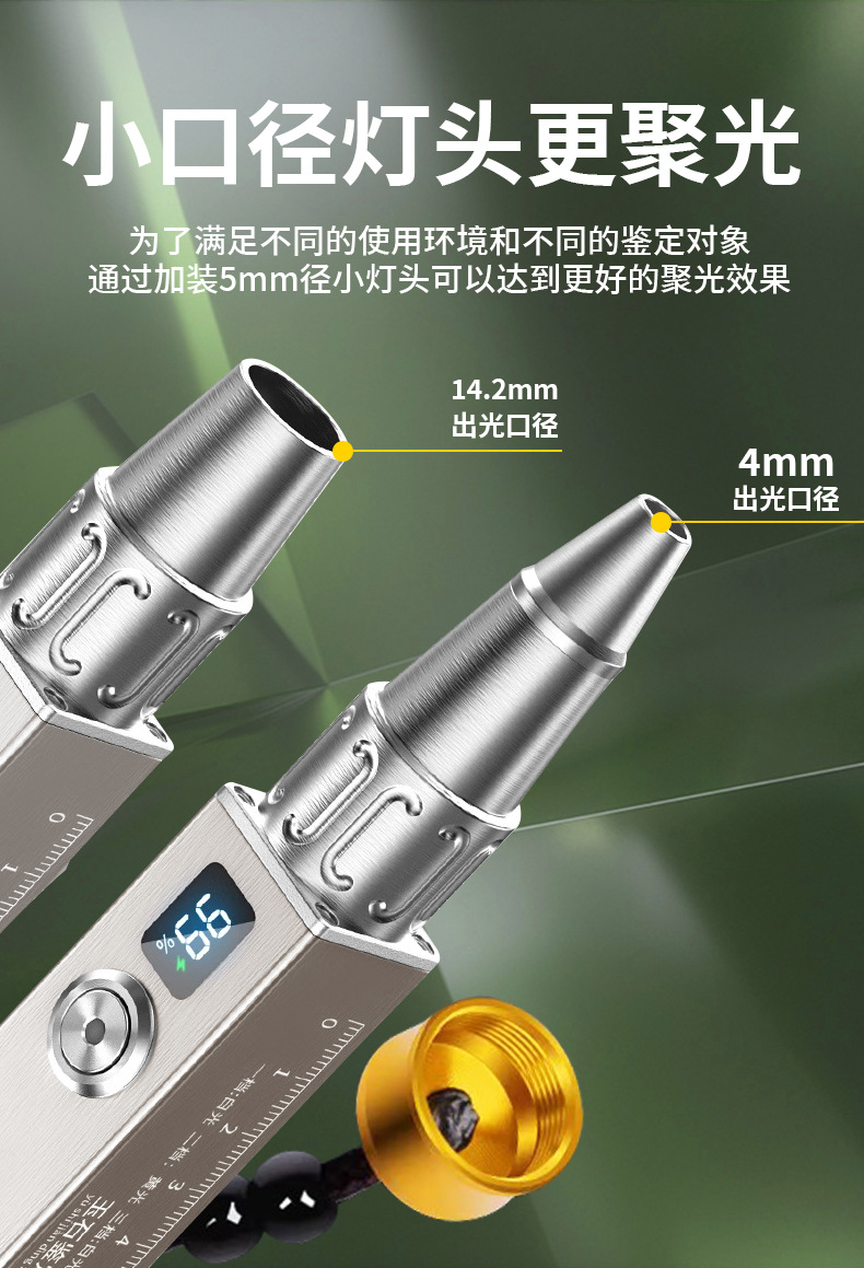 Jade Identification Flashlight, Rechargeable Bright Light, Special White Light for Jewelry, Small Diameter Identification, Jade Antique