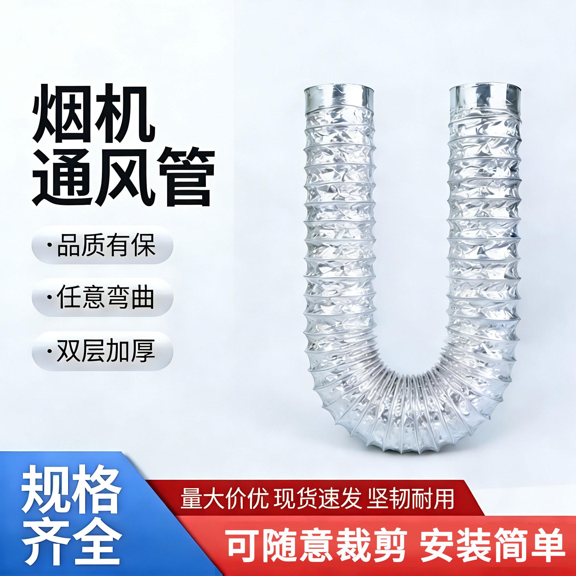 批发烟机通风管 空调抽油烟机排烟管加厚铝箔排风管伸缩软管