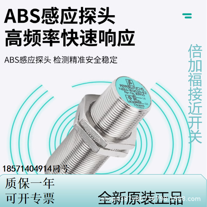 倍+福P+F 背景抑制传感器 ML100-8-H-250-RT/103/115 接近传感器