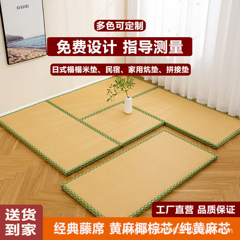 Japanese-Style Electric Heated Tatami Mat, Thin Mattress, Kang Mat, Living Room Bedroom Children's Crawling Mat, Coconut Palm Core Tea Room Mat
