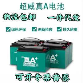 【原装原厂】正品超威电池48v20ah60v45ah72电动车三轮车铅酸电瓶