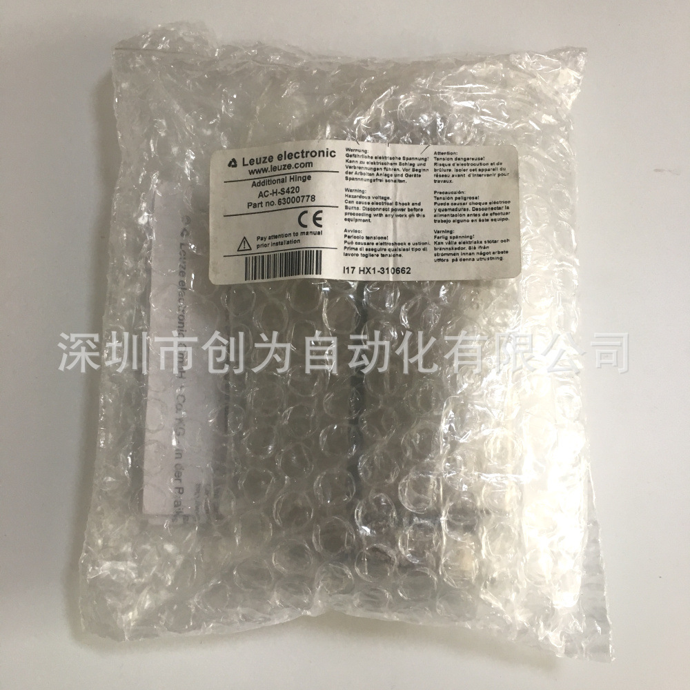 全新原装现货63000778德国劳易测LEUZE传感器附加铰链AC-H-S420