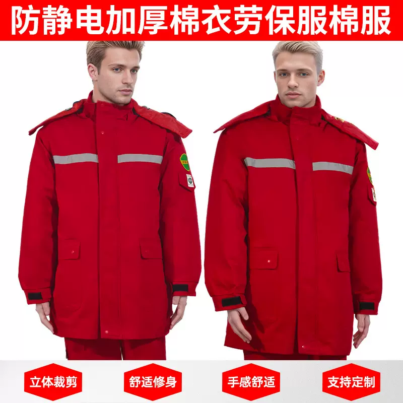 车间厂房工作服棉服涤棉耐磨棉衣防静电棉服红色加厚工作劳保棉服