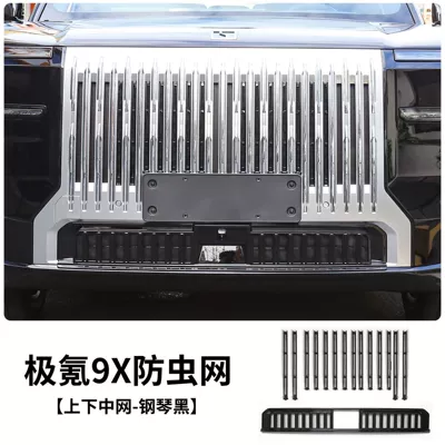 Suitable for Zeekr 9X Insect-Proof Net Lower Mesh Protective Net Front Water Tank Mesh Grille Protective Cover Modification Accessories (Other Automotive Exterior Supplies) - ji-krypton-9x-upper-middle-net-lower-middle-net-piano-black-15-piece-set