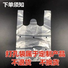 社區團購袋子打孔背心袋果蔬透氣膠袋商用保鮮防霧食品袋塑料袋子