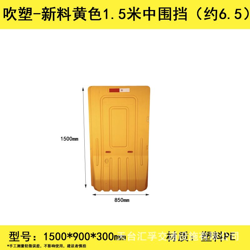 신소재-노란색 1.5m 중간 울타리 1500*900mm (약 6.5KG)