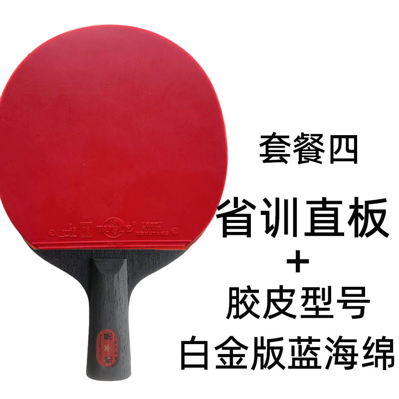 特別価格卓球ラケット底板、卓球ストレートボード、水平ボード、クイックアタック、カーブ、ショートハンドル、ロングハンドル、プロトレーニング卸売|undefined