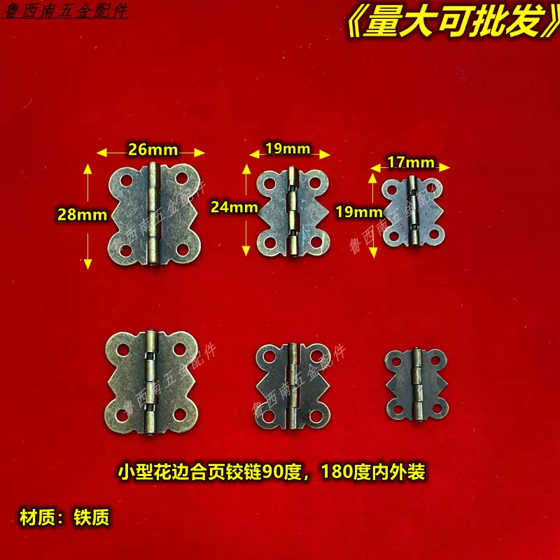 木盒花边青古合页首饰盒礼品盒珠宝盒红酒盒化妆盒仿古盒蝴蝶铰链