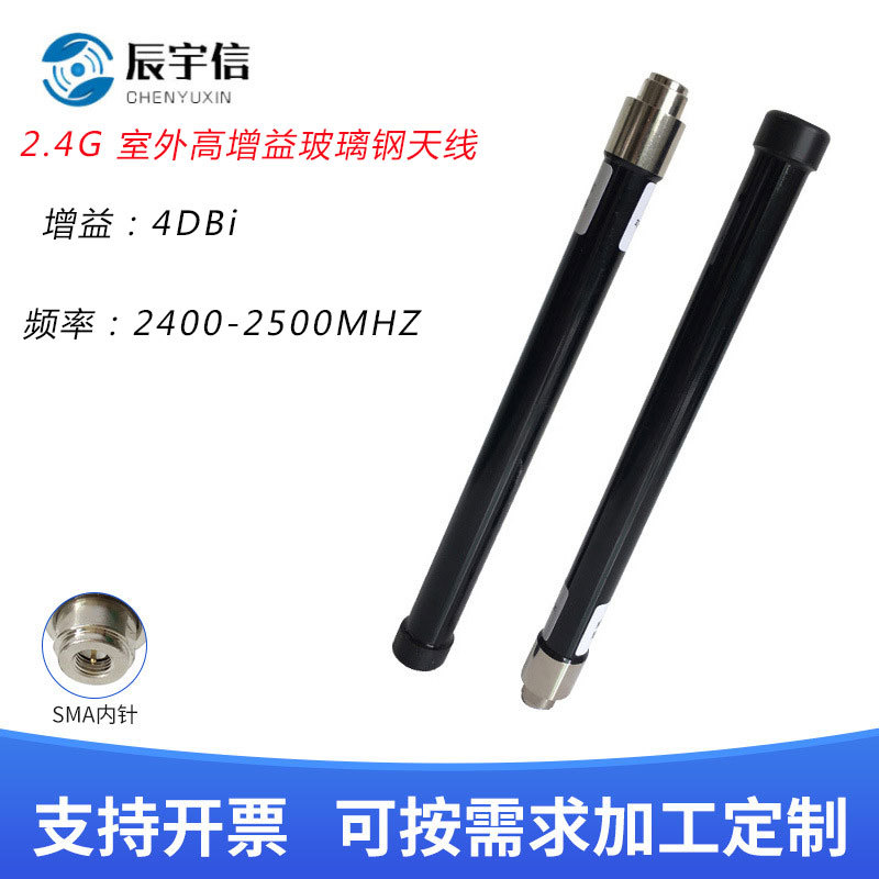 2.4G/4dBi室外高增益玻璃钢全向天线 无线WIFI覆盖AP设备中继发射