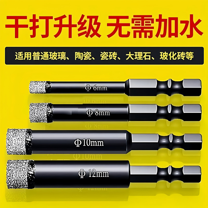 Tile Drilling Bit Without Water, Glass Marble Dry Drilling Stone Ceramic Full Porcelain Vitrified Tile Special Hole Opener Tile Drilling Bit Without Water, Glass Marble Dry Drilling Stone Ceramic Full Porcelain Vitrified Tile Special Hole Opener