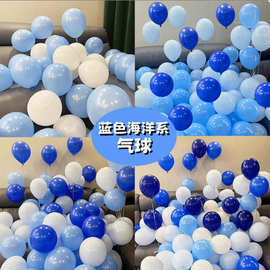 加厚无毒生日学校幼儿园开学早教布置装饰乳胶气球蓝白色海洋氛围