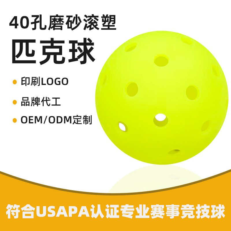 Pickleball Rotomolded Ball, 40-Hole Ball, Competition and Training, One-Piece Molded, Direct Sales from the Manufacturer, Certified by the Pickleball Association of America