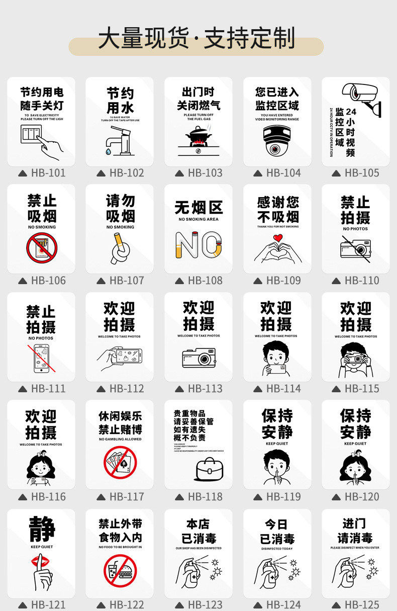 温馨提示挂钩贴牌