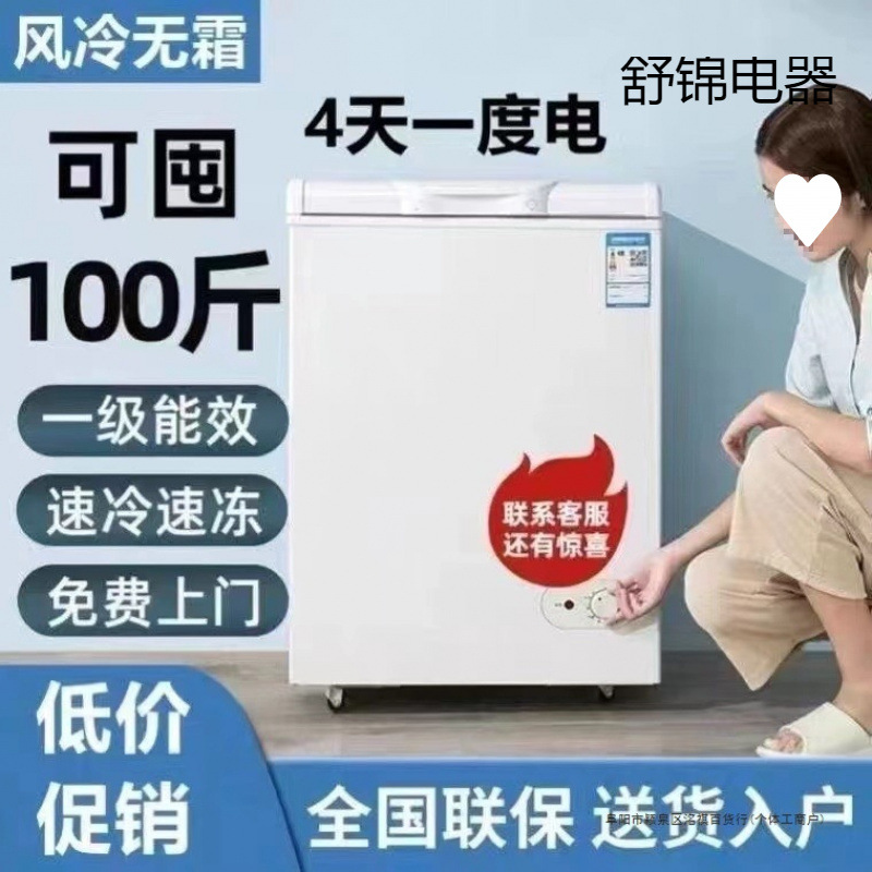 Promotional Small Freezer Household Fully Frozen Small Freezer Freezing Fresh-Keeping Refrigeration Dual-Purpose Freezer Mini