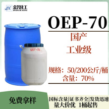 �F؛���l OEP-70 ���|�B͸�� ������������ϩ��������