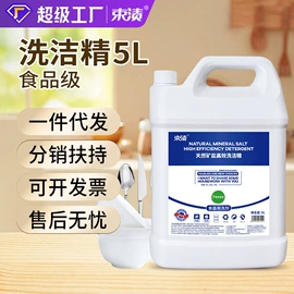 洗衣液;洗洁精;衣物柔顺剂