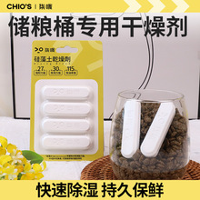 硅藻土干燥条 吸湿除湿防潮防霉猫粮狗粮冻干零食宠物粮干燥剂