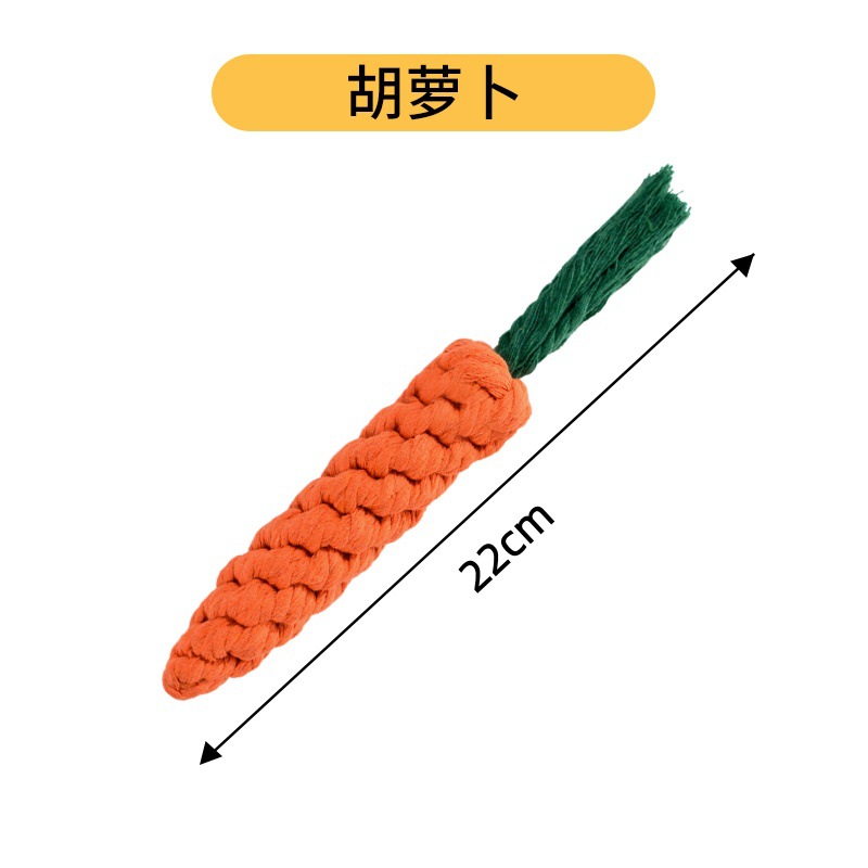 매듭당근【22cm】