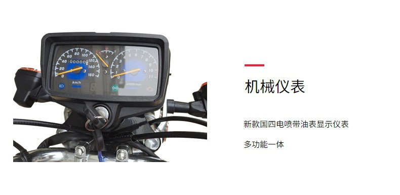 Brand new motorcycle, national standard IV emissions, 150CC, G125, fuel-injected motorcycle