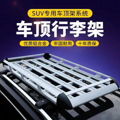 Roof Rack Car Luggage Frame: Roof rack