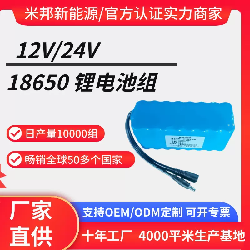 18650磷酸铁锂电池电芯12v大容量太阳能配套监控锂电池组路灯