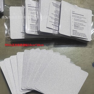 Square bathroom anti-slip stickers 10cm * 10cmpeva transparent anti-slip tape anti-slip rubber tape