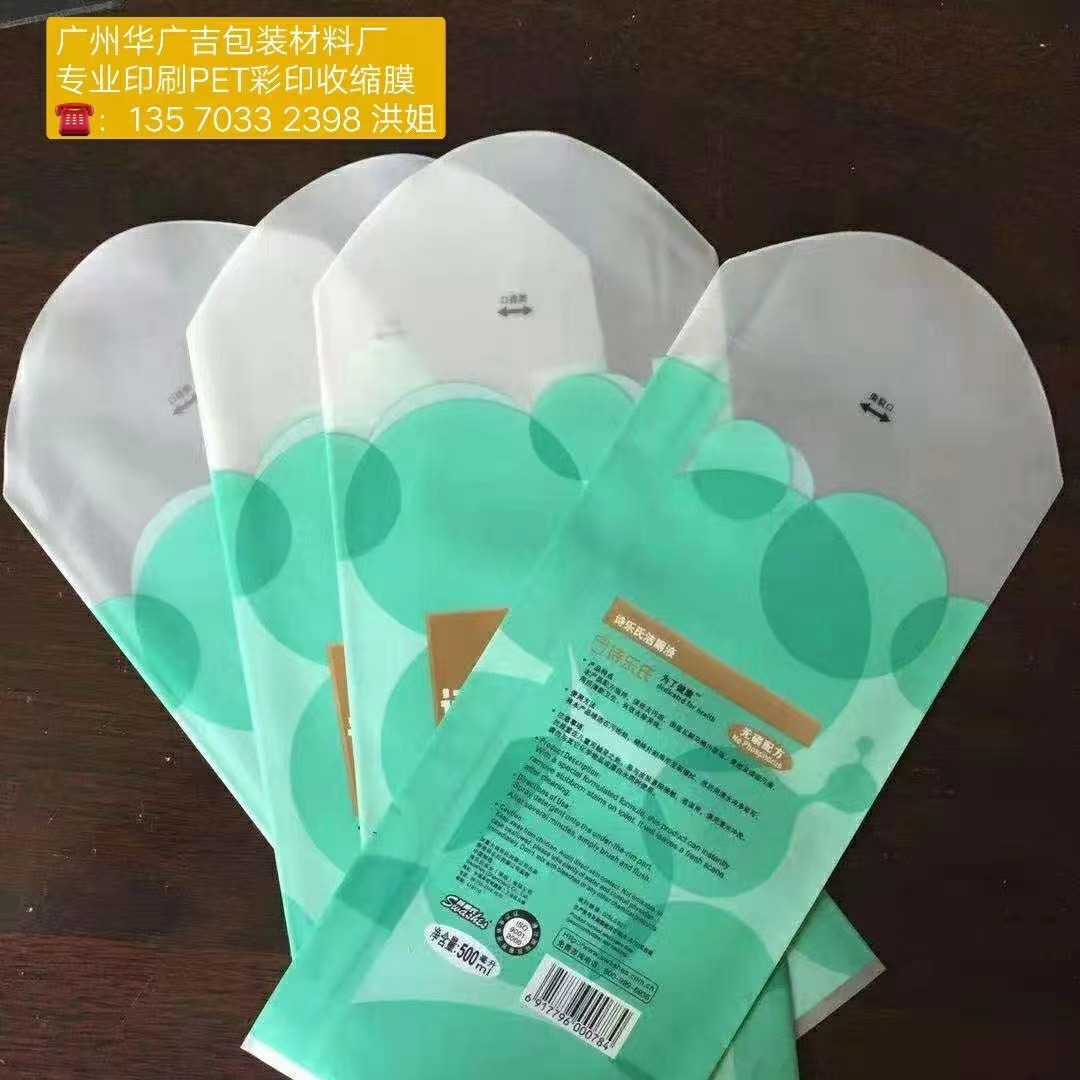 PVC印刷热缩膜厂家收缩膜PVC热缩袋透明热收缩袋包装袋热缩膜袋
