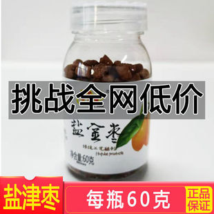 �A�����}��Ԓ÷���ֹ�ɽ����T���ɹ�������60g/ƿ�̽�����ʺ