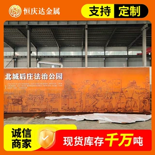 耐候钢板定制景墙雕塑红绣钢板景观小品考顿钢激光切割镂空