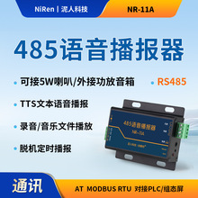 RS485���������D�Z���lģ�KTTS�ϳ����l����ļ��������M�BPLC