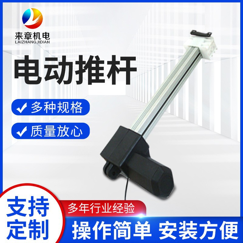 精品推荐按摩椅大推力推杆 按摩椅电动推杆 按摩椅铝合金推杆