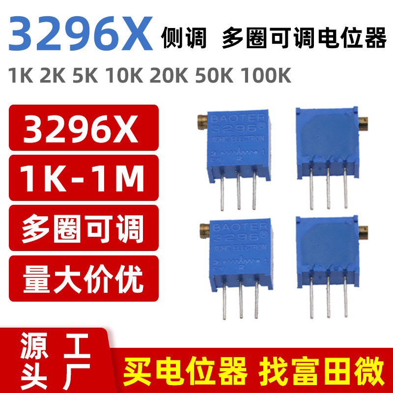 3296X Multi-Turn Adjustable Potentiometer 1K2K5K10K20K50K100K200K500K1M Top Side Adjustment 103