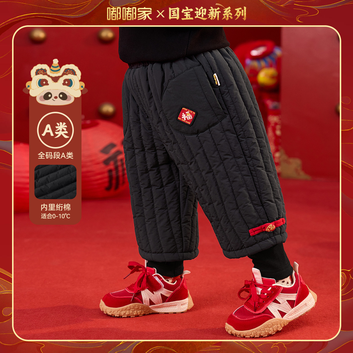 嘟嘟家儿童中国风拜年服男童新年喜庆裤子女童唐装宝宝周岁礼服冬