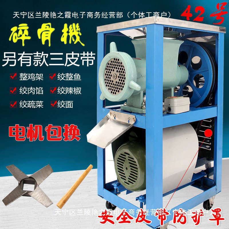 42 крупные коммерческие электрические мясорубки костяные измельчители