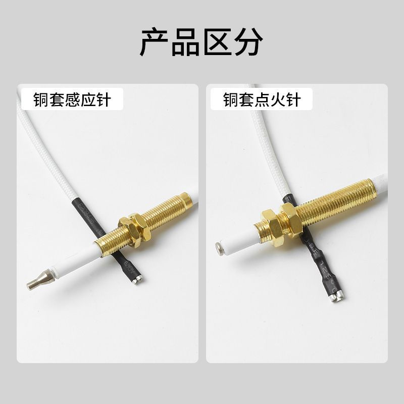 Gas stove ignition needle spark plug universal wire induction copper needle embedded gas stove repair accessories 