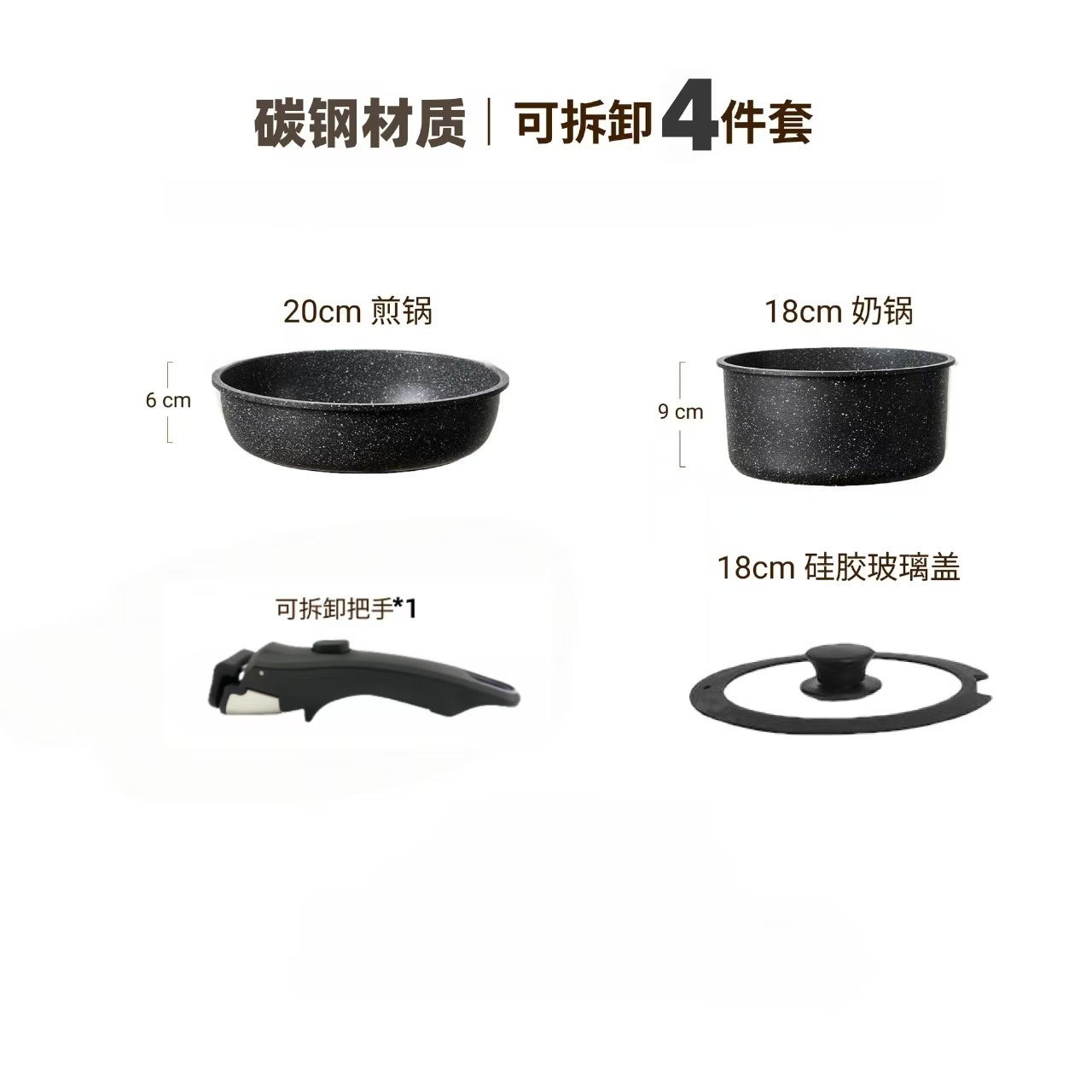 탄소강 4종 세트
