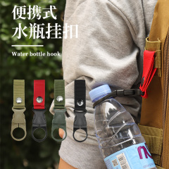 アウトドア戦術ナイロン飲料瓶の水筒には、登山用の携帯用水筒を掛けて、ミネラルウォーターのクリップを掛けます。