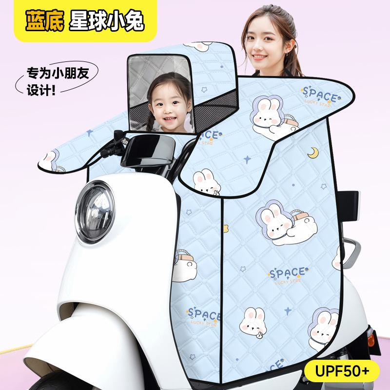 電動バイク日焼け止め親子防風被2025新型夏電気自動車四季日除けカバー防水薄手|undefined