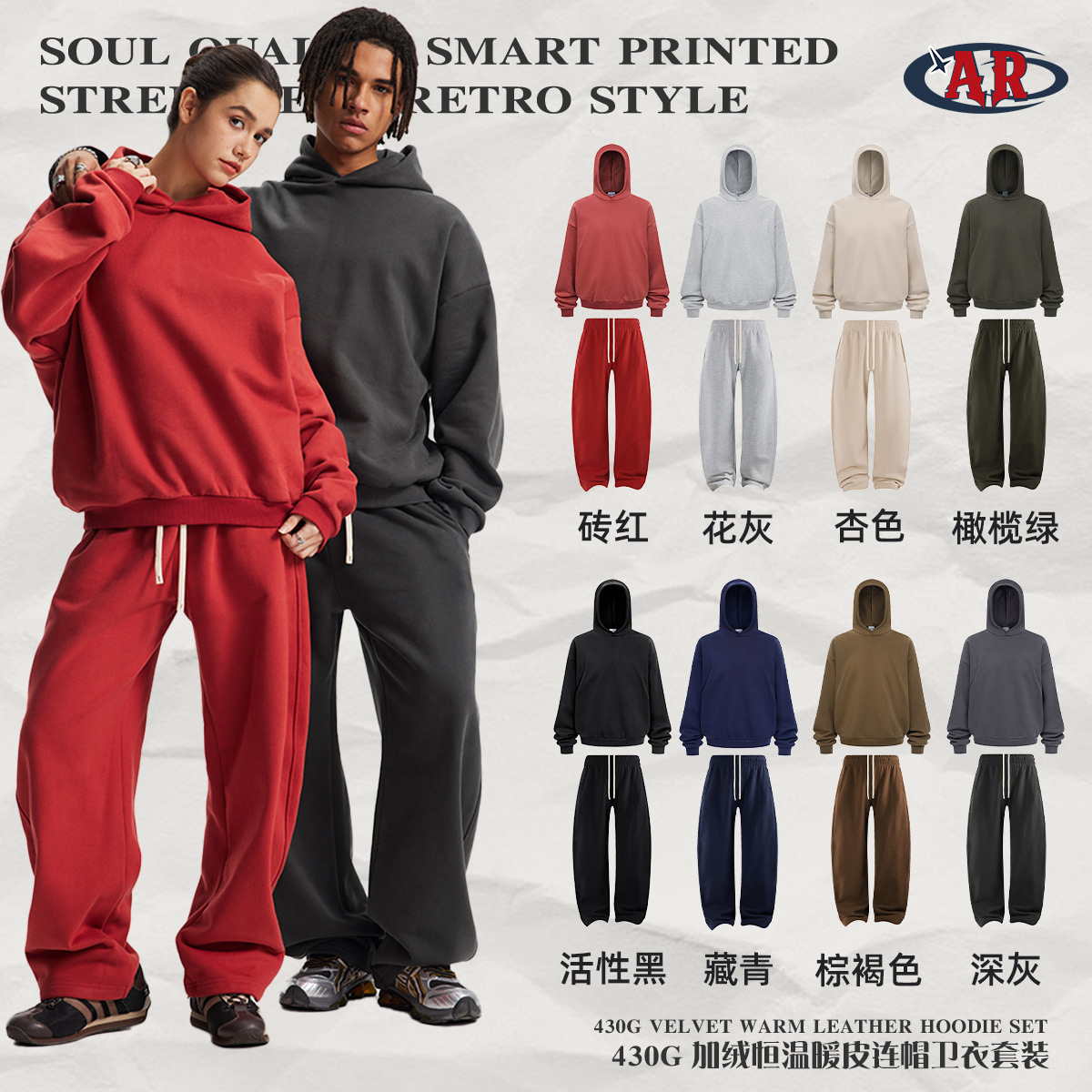 ARTIE男装|2025新款加绒加厚保暖潮牌连帽男宽松运动休闲情侣套装