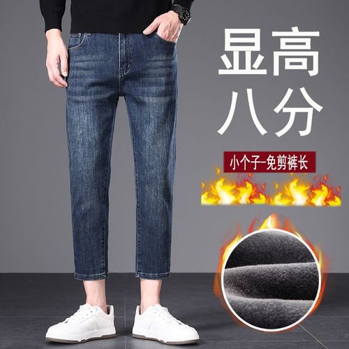 Men's 155cm Fleece-lined Autumn/Winter Straight Leg Stretch Jeans, Small Figure 160cm 8-Pocket Casual Pants