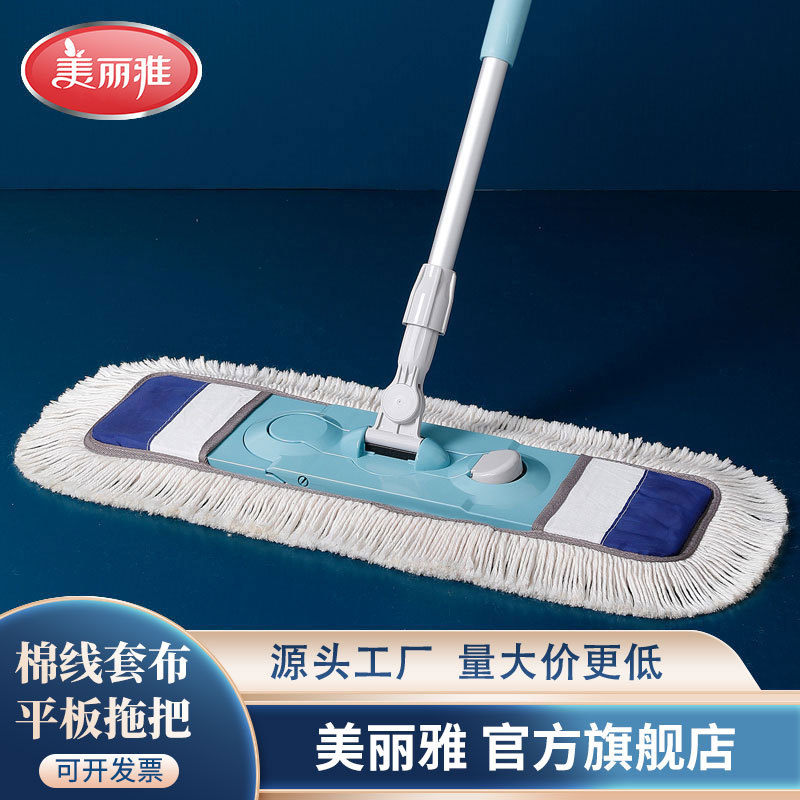 美丽雅棉线拖把布套式平板地拖大号尘推家用木地板墩布百货批发