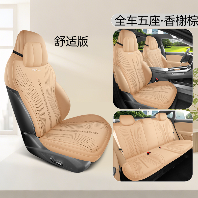 Alcantara Saddle Four Seasons Universal: Universal Modelə uyğun (Original) oturacaq örtükləri - champs-elysees-brown-five-seat-comfort-version-rear-row-full-cover-default