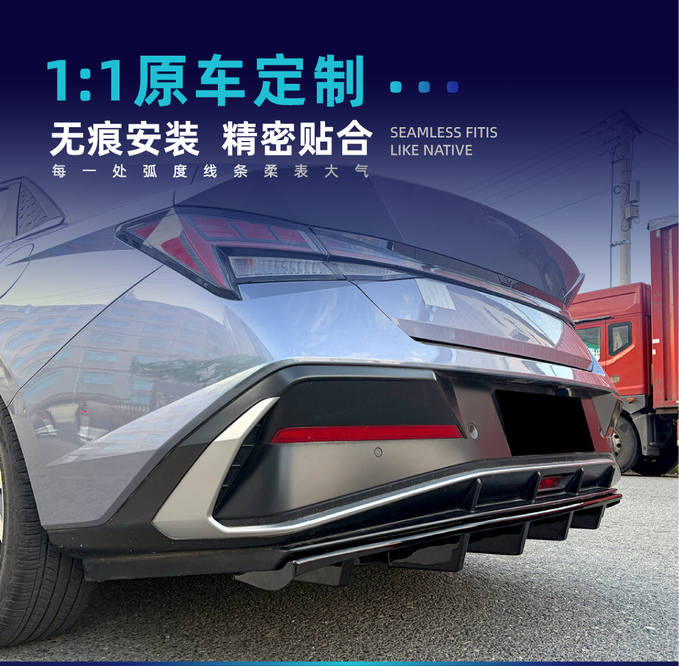 Suitable for the modern Elantra MK7.5 2023+ standard version; rear lip spoiler kit for modification