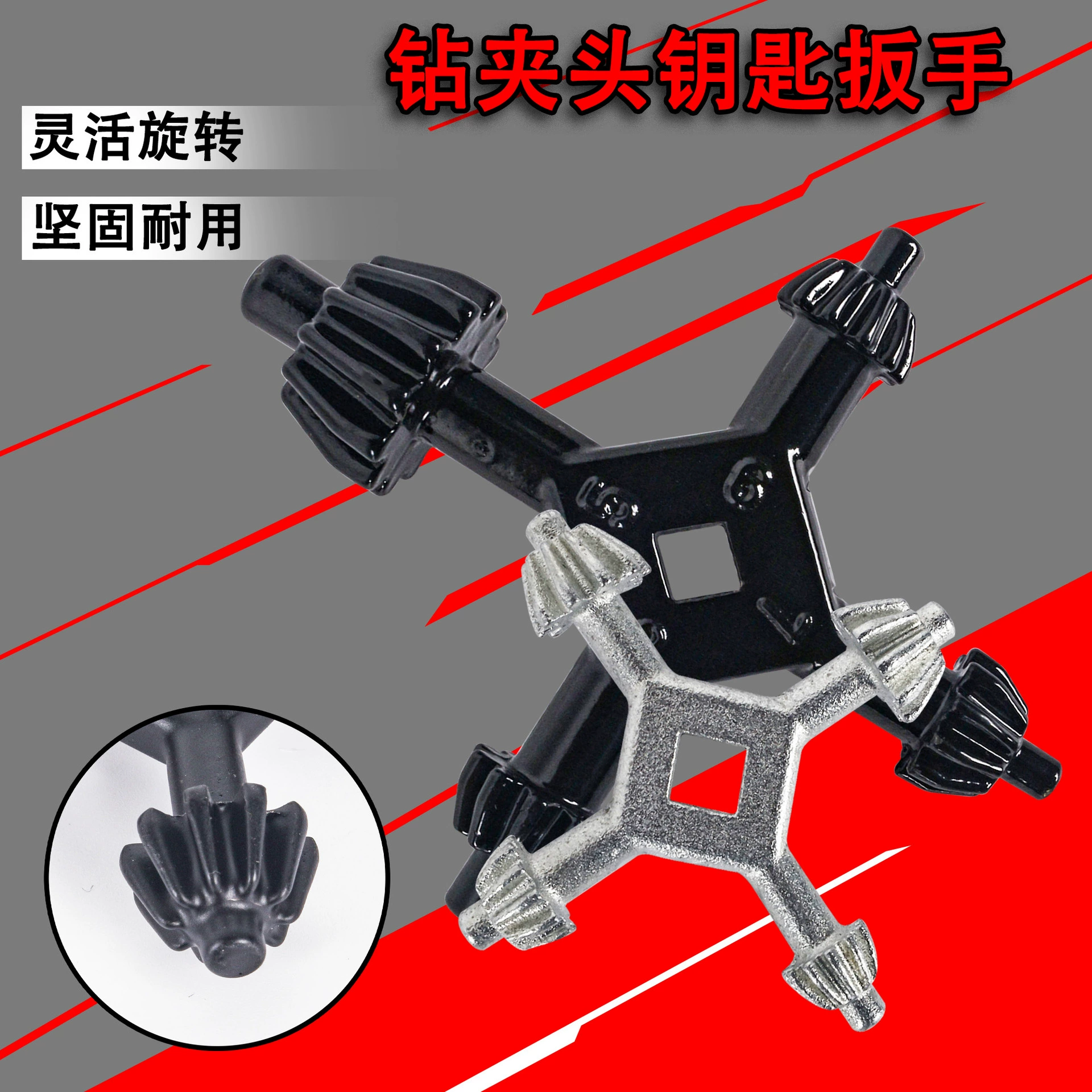 Ручной сверлильный ключ четыре в одном