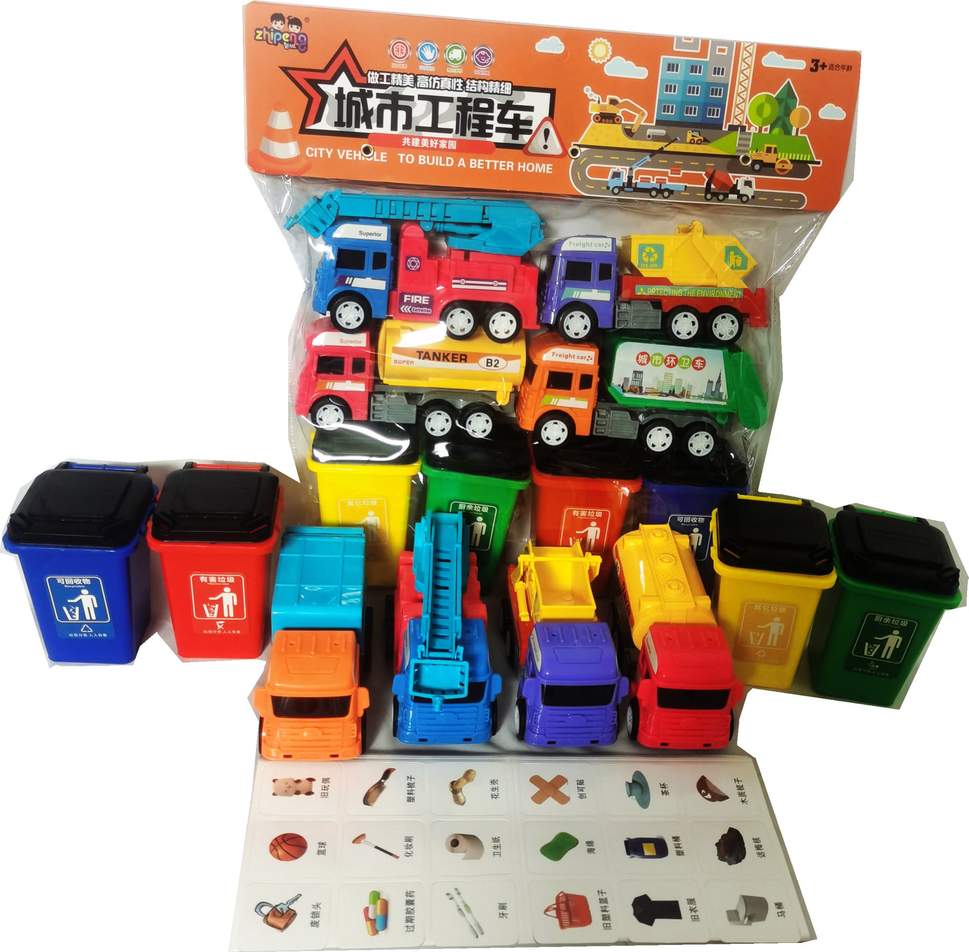 Simulated city garbage truck/sanitation vehicle 3688-1A garbage sorting game props for children's early education toys wholesale